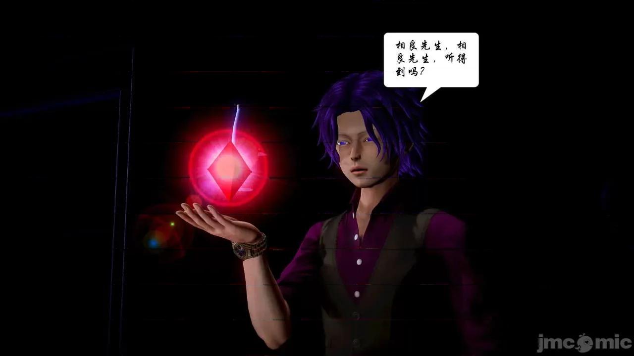 Fate Fate/parallel record -异种圣杯战争- Act-14 「名族的矜持」 第57页