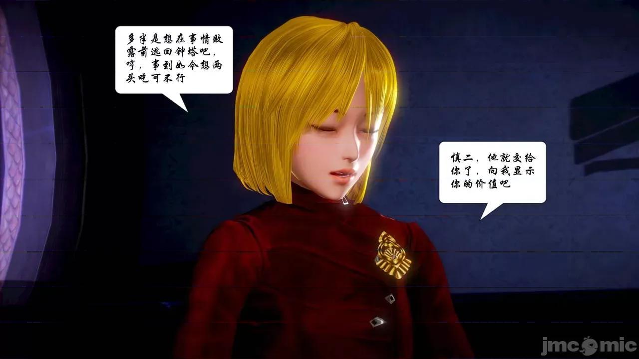 Fate Fate/parallel record -异种圣杯战争- Act-14 「名族的矜持」 第59页