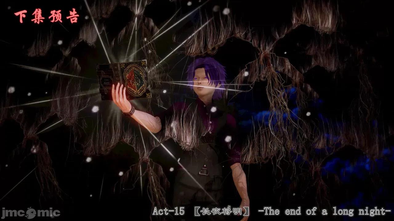 Fate Fate/parallel record -异种圣杯战争- Act-14 「名族的矜持」 第61页
