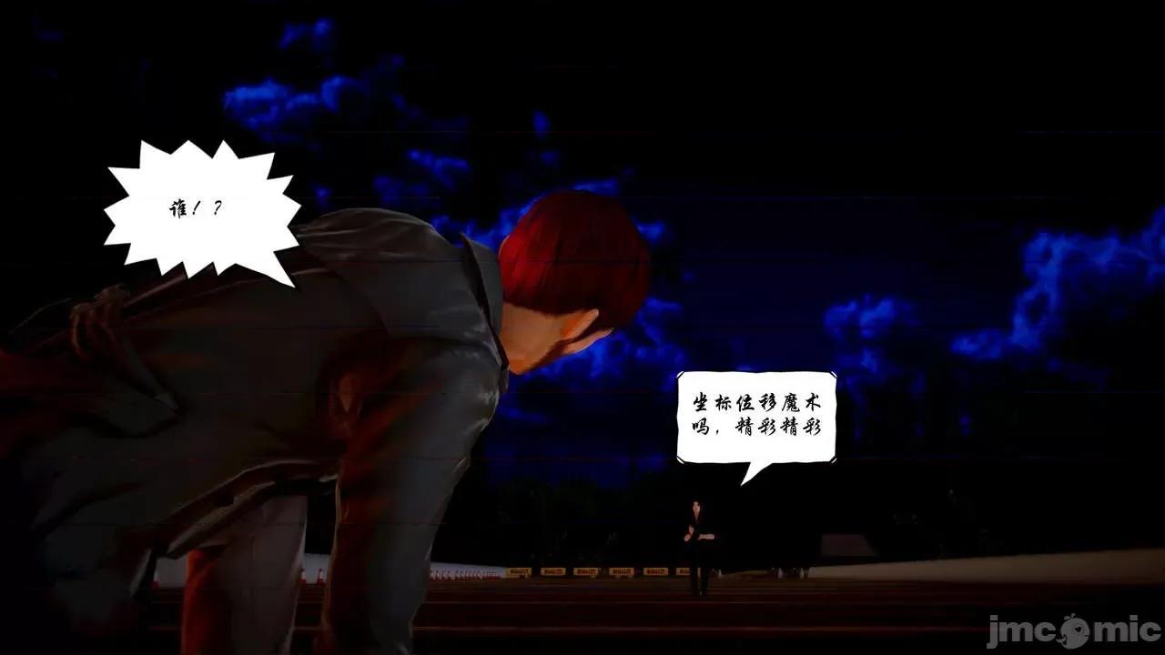 Fate Fate/parallel record -异种圣杯战争- Act-15 「长夜将明」 第11页