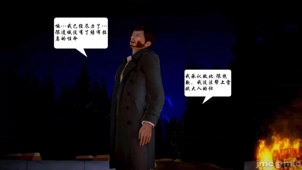 Fate Fate/parallel record -异种圣杯战争- Act-15 「长夜将明」 第14页