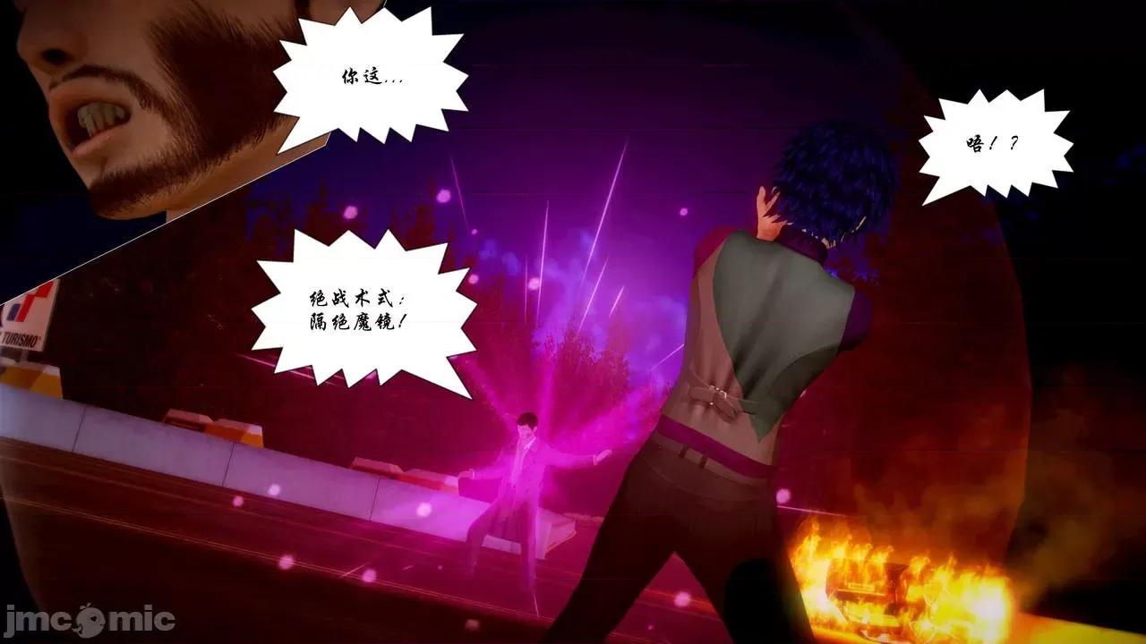 Fate Fate/parallel record -异种圣杯战争- Act-15 「长夜将明」 第19页