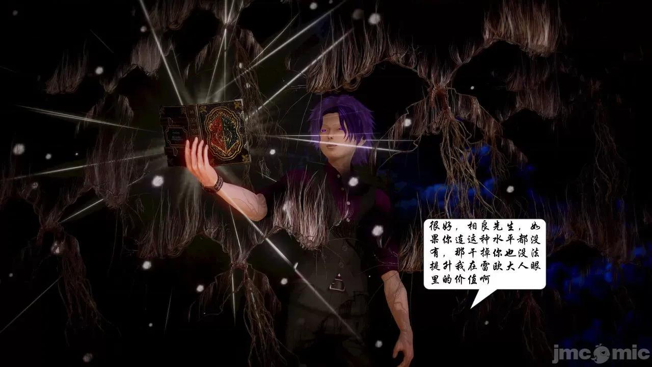 Fate Fate/parallel record -异种圣杯战争- Act-15 「长夜将明」 第23页