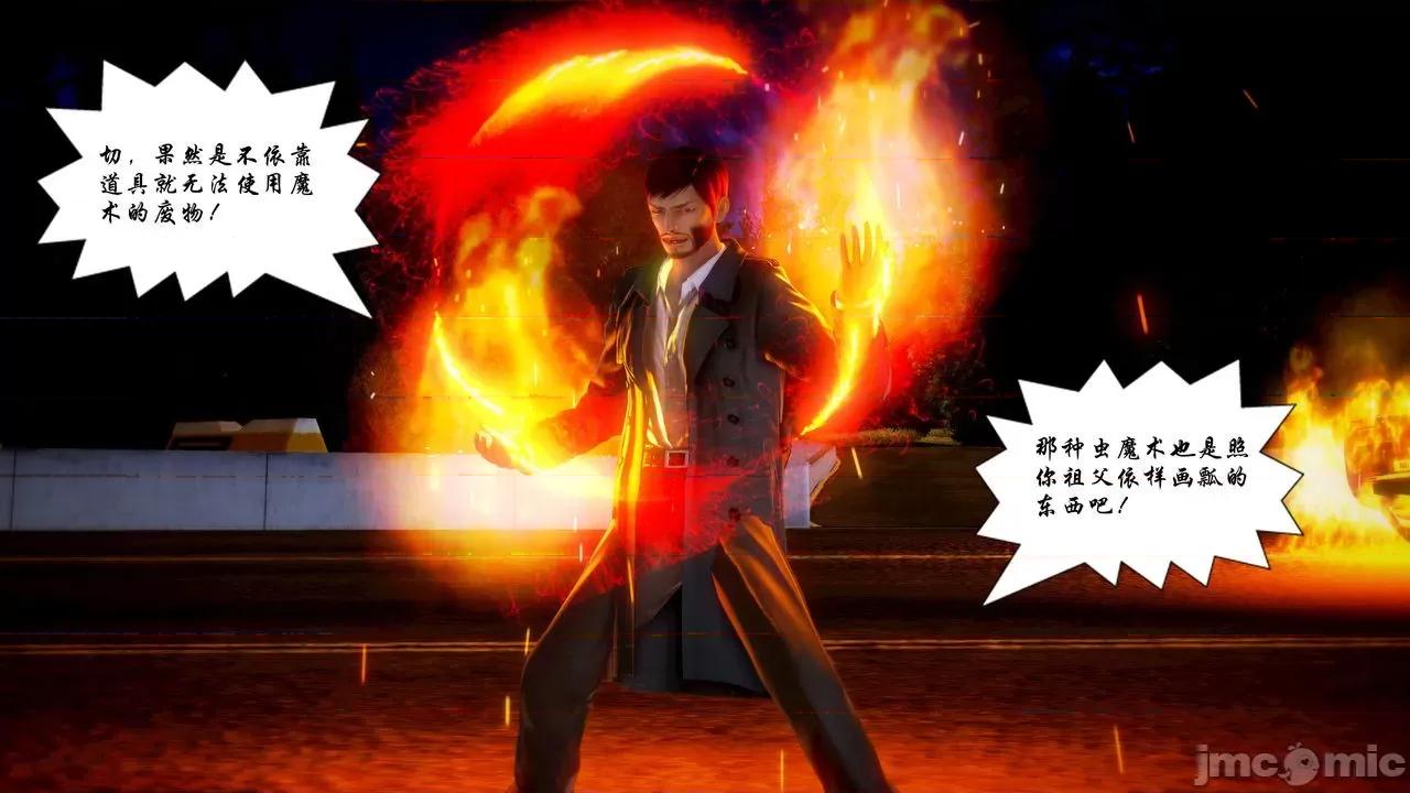Fate Fate/parallel record -异种圣杯战争- Act-15 「长夜将明」 第24页