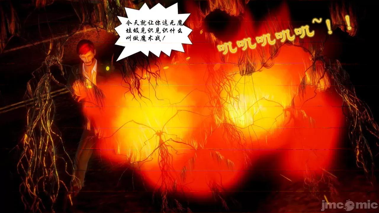Fate Fate/parallel record -异种圣杯战争- Act-15 「长夜将明」 第25页