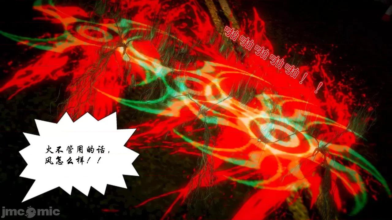 Fate Fate/parallel record -异种圣杯战争- Act-15 「长夜将明」 第34页