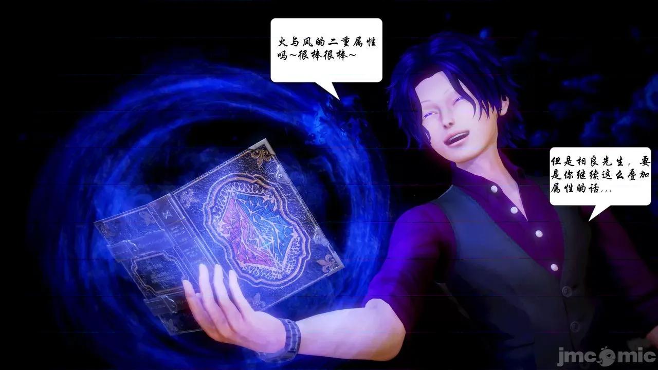Fate Fate/parallel record -异种圣杯战争- Act-15 「长夜将明」 第35页