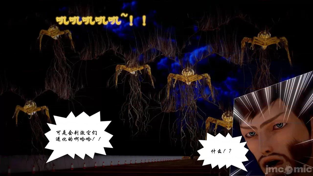 Fate Fate/parallel record -异种圣杯战争- Act-15 「长夜将明」 第36页