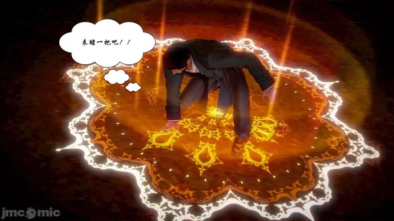 Fate Fate/parallel record -异种圣杯战争- Act-15 「长夜将明」 第39页