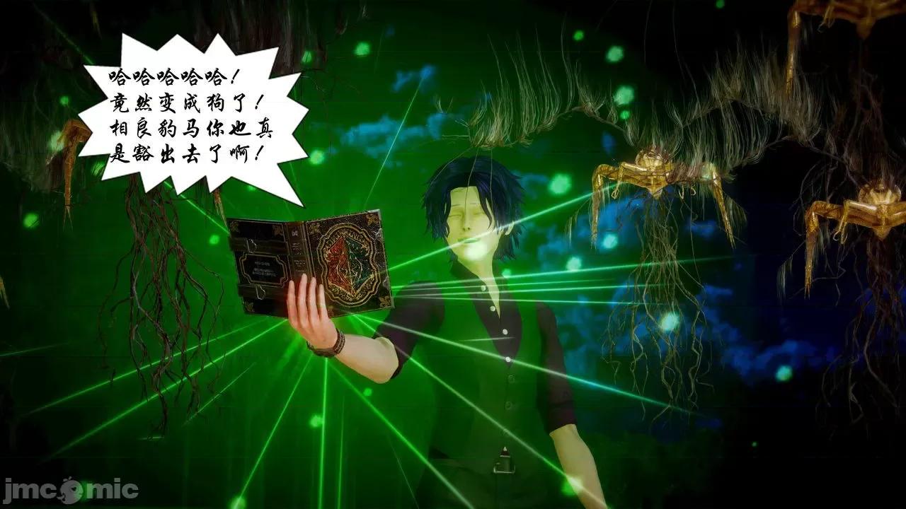 Fate Fate/parallel record -异种圣杯战争- Act-15 「长夜将明」 第41页
