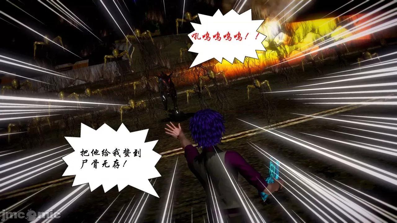 Fate Fate/parallel record -异种圣杯战争- Act-15 「长夜将明」 第42页
