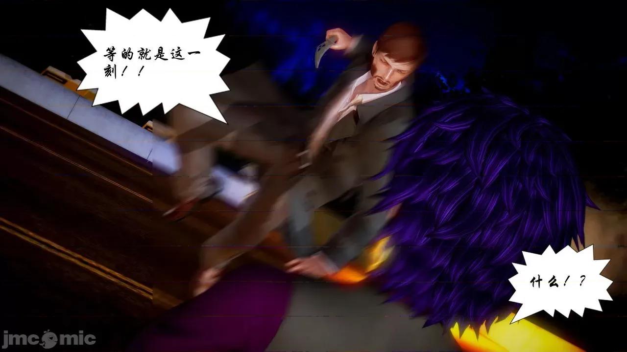 Fate Fate/parallel record -异种圣杯战争- Act-15 「长夜将明」 第46页