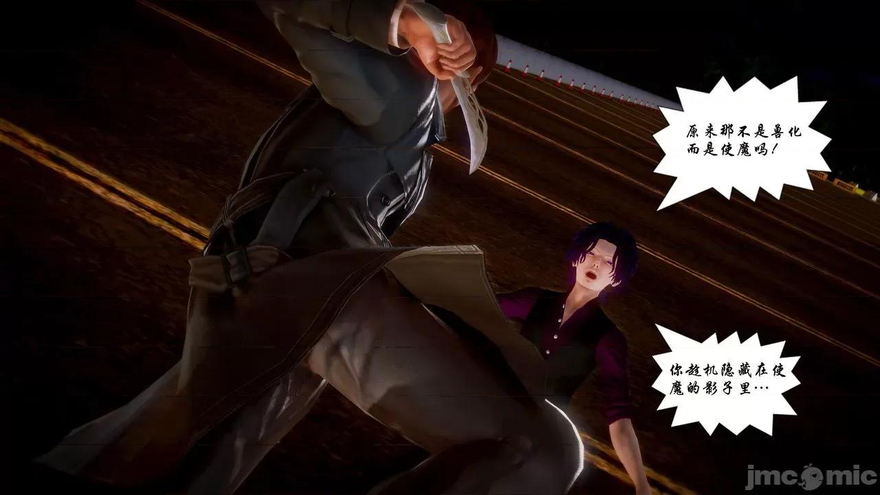 Fate Fate/parallel record -异种圣杯战争- Act-15 「长夜将明」 第47页