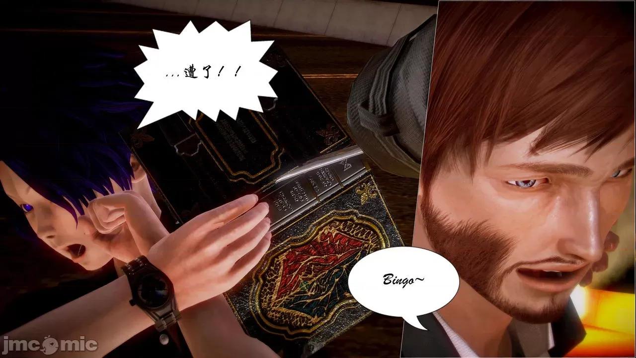 Fate Fate/parallel record -异种圣杯战争- Act-15 「长夜将明」 第49页