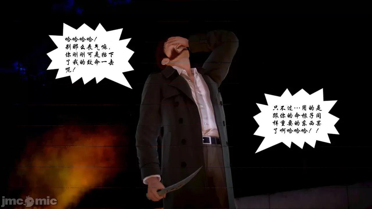 Fate Fate/parallel record -异种圣杯战争- Act-15 「长夜将明」 第52页