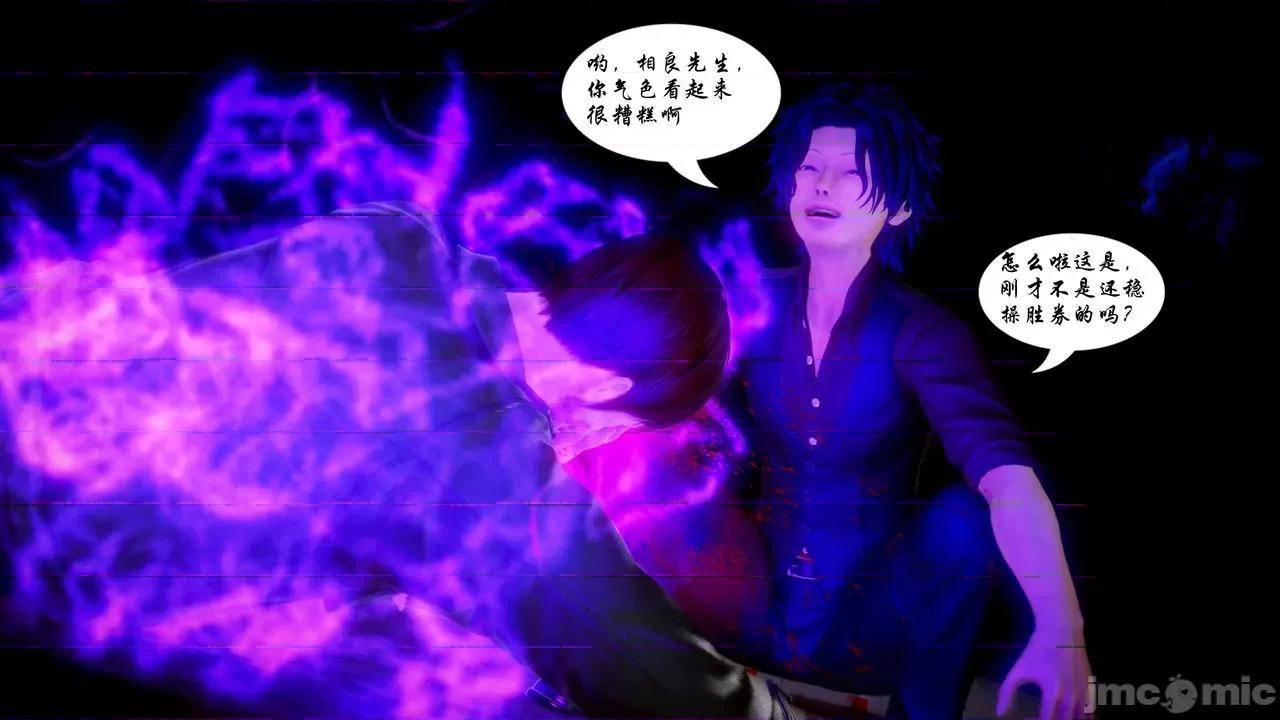 Fate Fate/parallel record -异种圣杯战争- Act-15 「长夜将明」 第58页