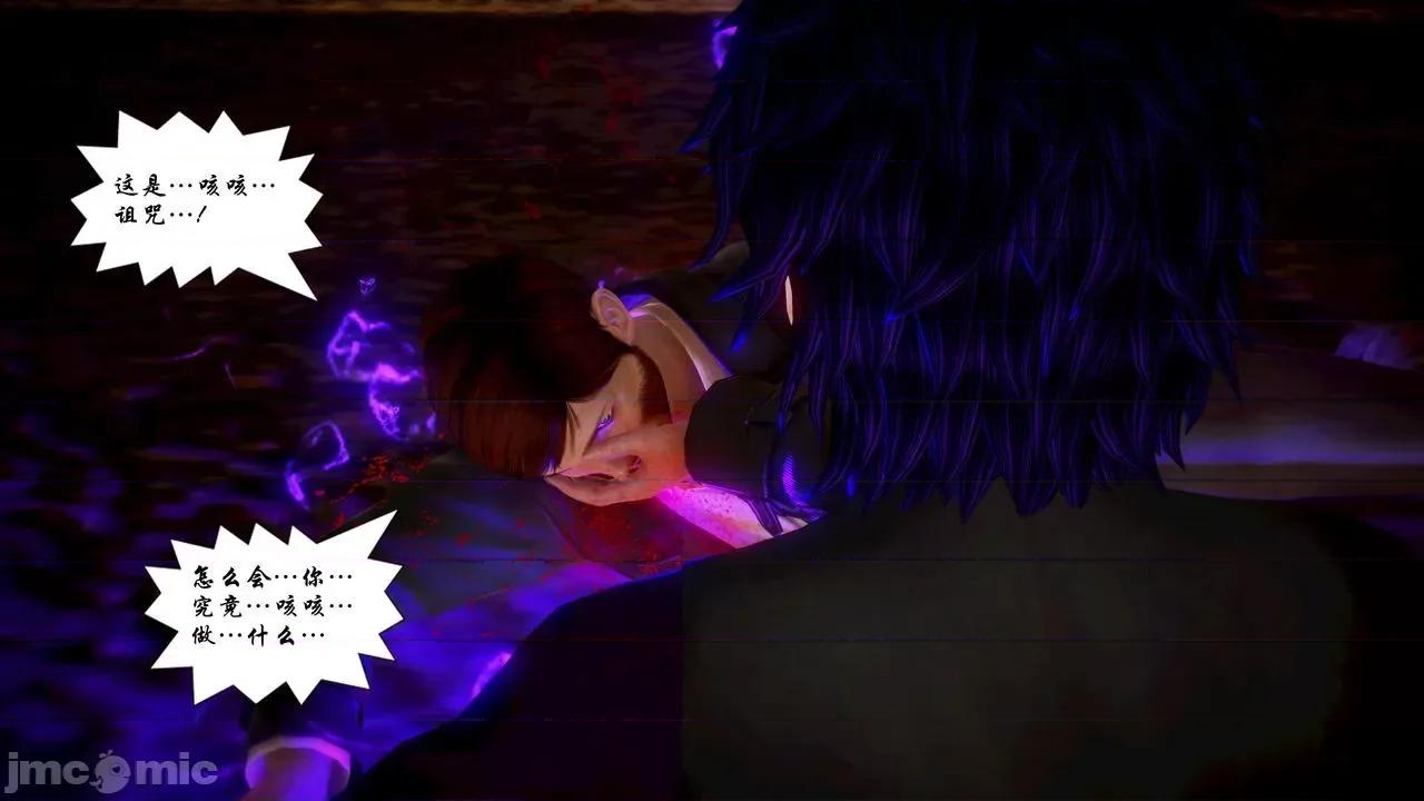 Fate Fate/parallel record -异种圣杯战争- Act-15 「长夜将明」 第59页