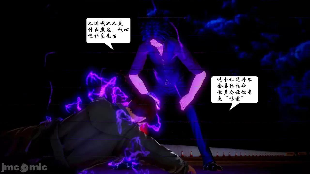 Fate Fate/parallel record -异种圣杯战争- Act-15 「长夜将明」 第64页