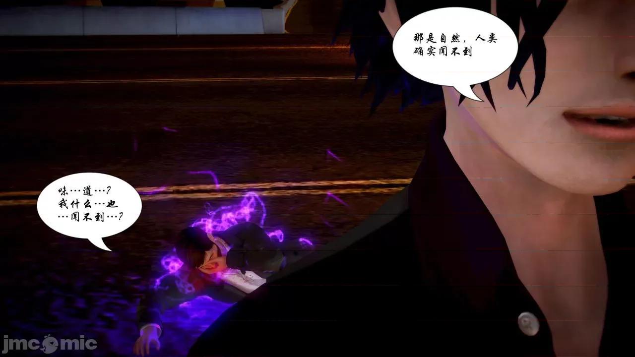 Fate Fate/parallel record -异种圣杯战争- Act-15 「长夜将明」 第65页