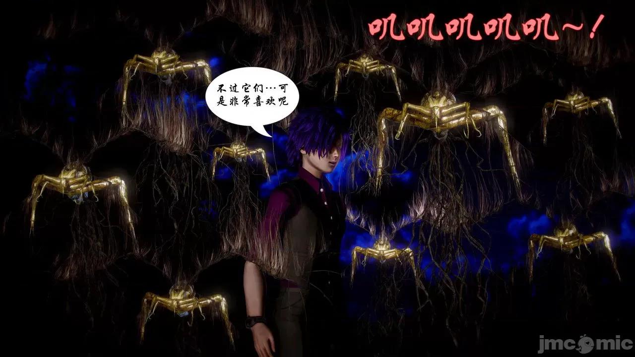Fate Fate/parallel record -异种圣杯战争- Act-15 「长夜将明」 第66页