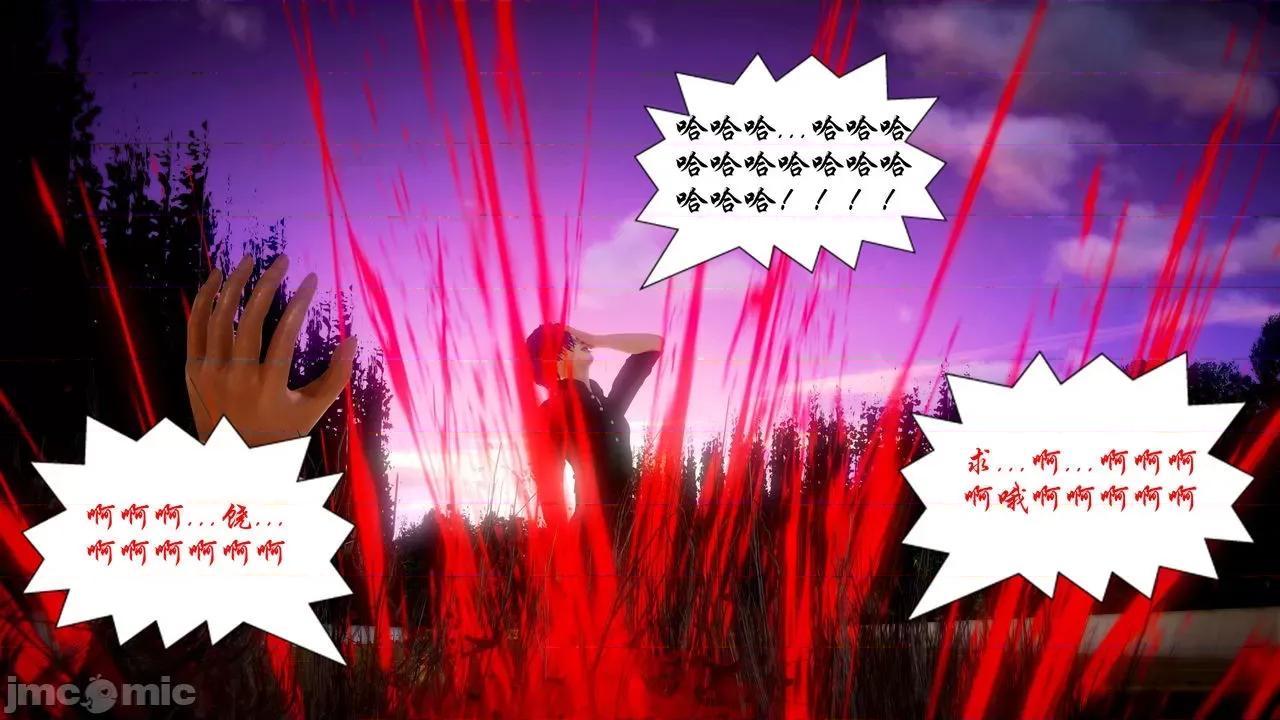 Fate Fate/parallel record -异种圣杯战争- Act-15 「长夜将明」 第69页