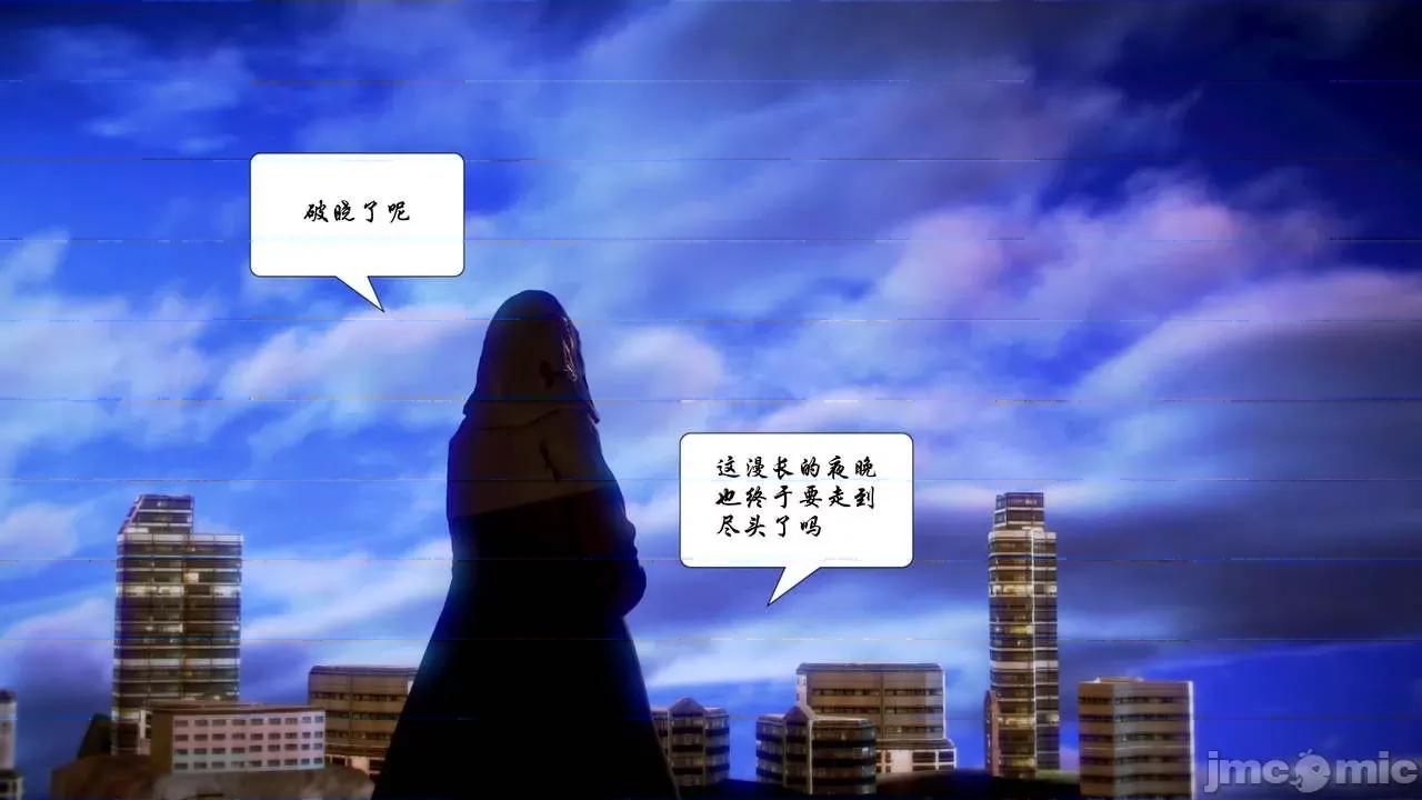 Fate Fate/parallel record -异种圣杯战争- Act-15 「长夜将明」 第71页