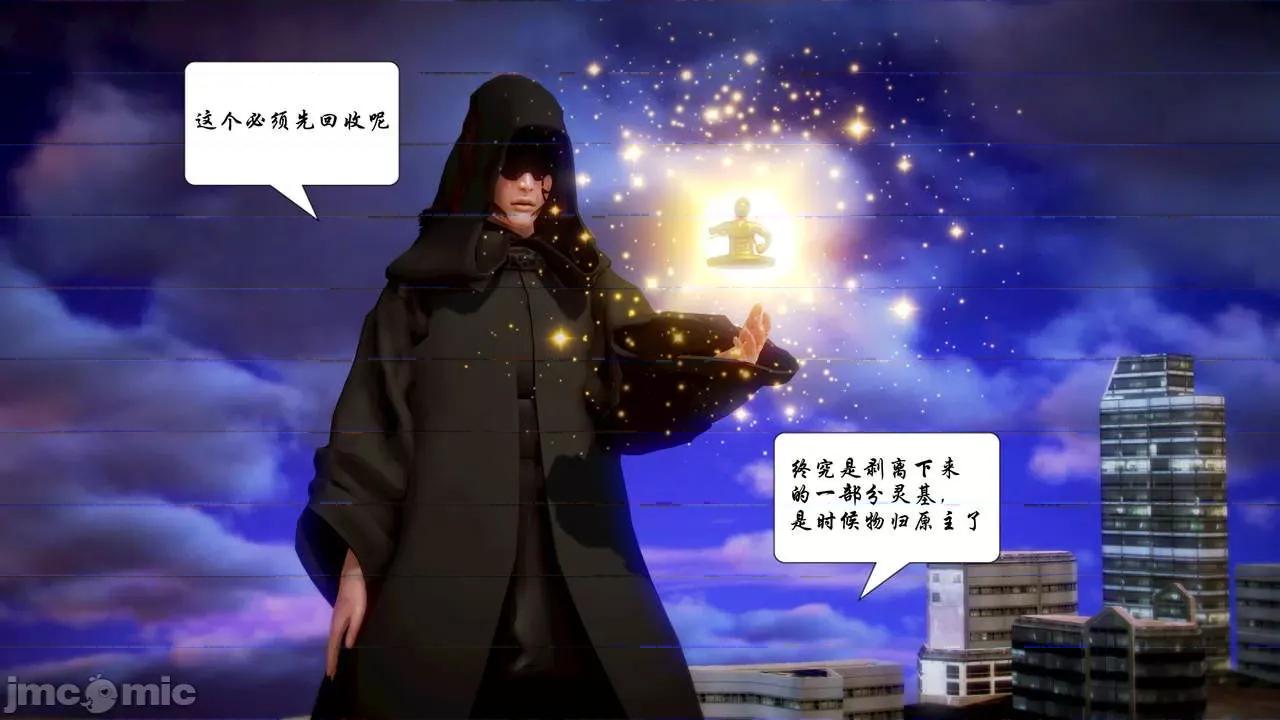 Fate Fate/parallel record -异种圣杯战争- Act-15 「长夜将明」 第72页