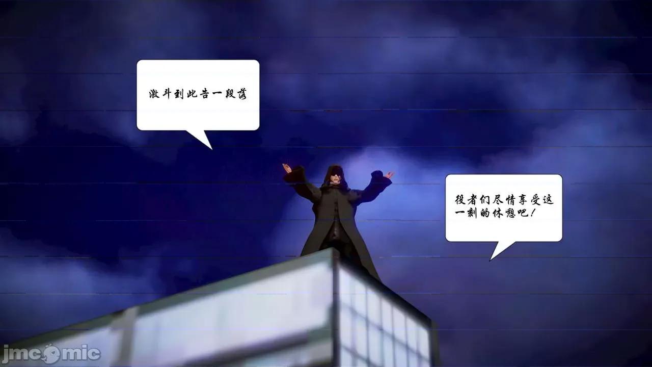 Fate Fate/parallel record -异种圣杯战争- Act-15 「长夜将明」 第73页