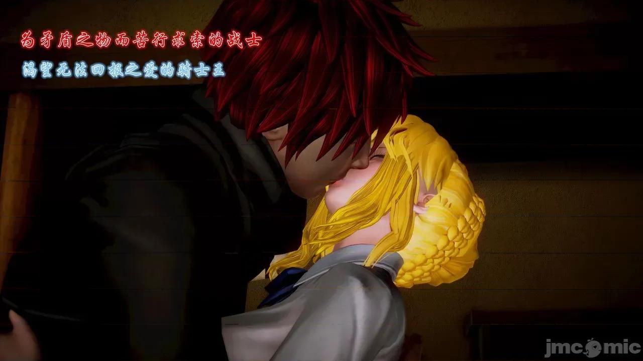 Fate Fate/parallel record -异种圣杯战争- Act-15 「长夜将明」 第74页