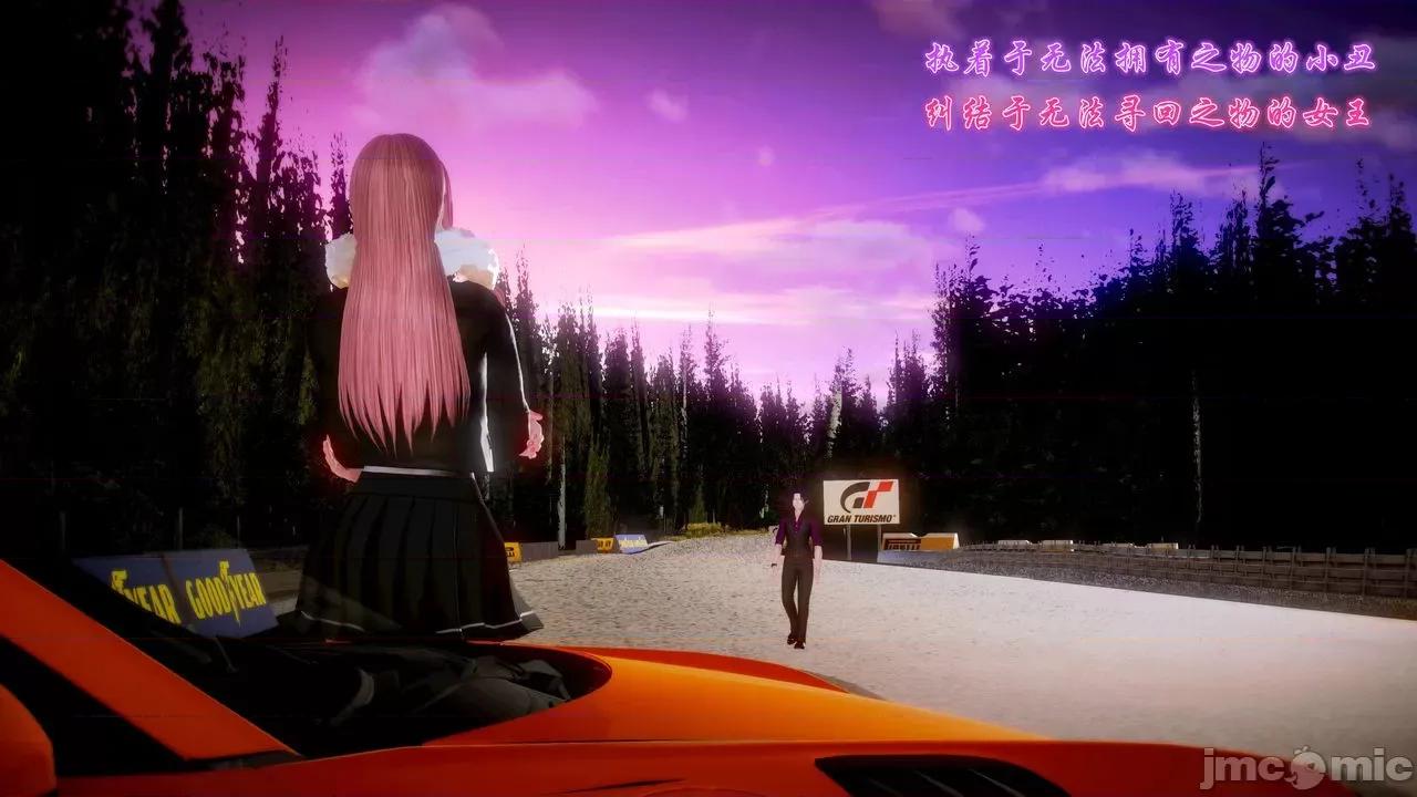 Fate Fate/parallel record -异种圣杯战争- Act-15 「长夜将明」 第75页