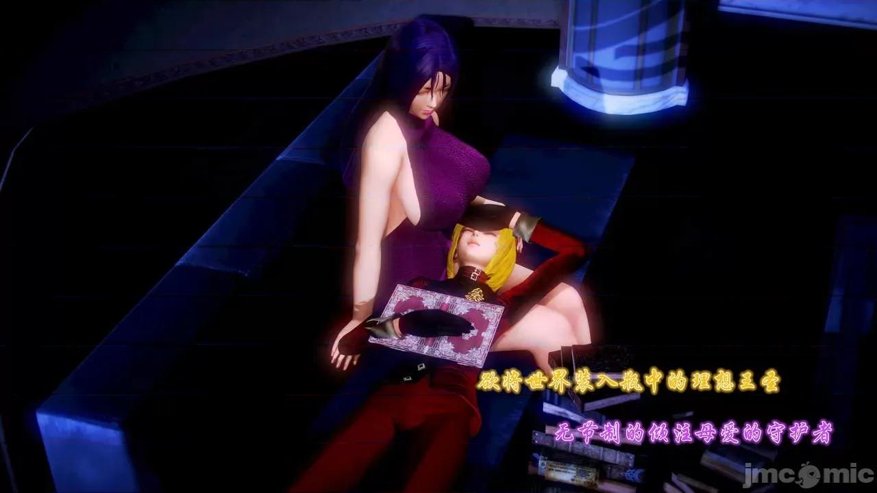 Fate Fate/parallel record -异种圣杯战争- Act-15 「长夜将明」 第77页