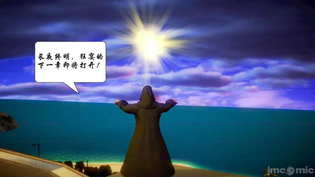 Fate Fate/parallel record -异种圣杯战争- Act-15 「长夜将明」 第79页