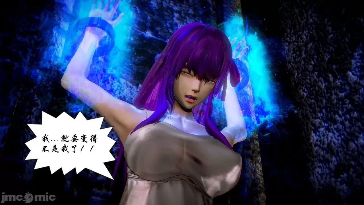 Fate Fate/parallel record -异种圣杯战争- Act-15 「长夜将明」 第86页