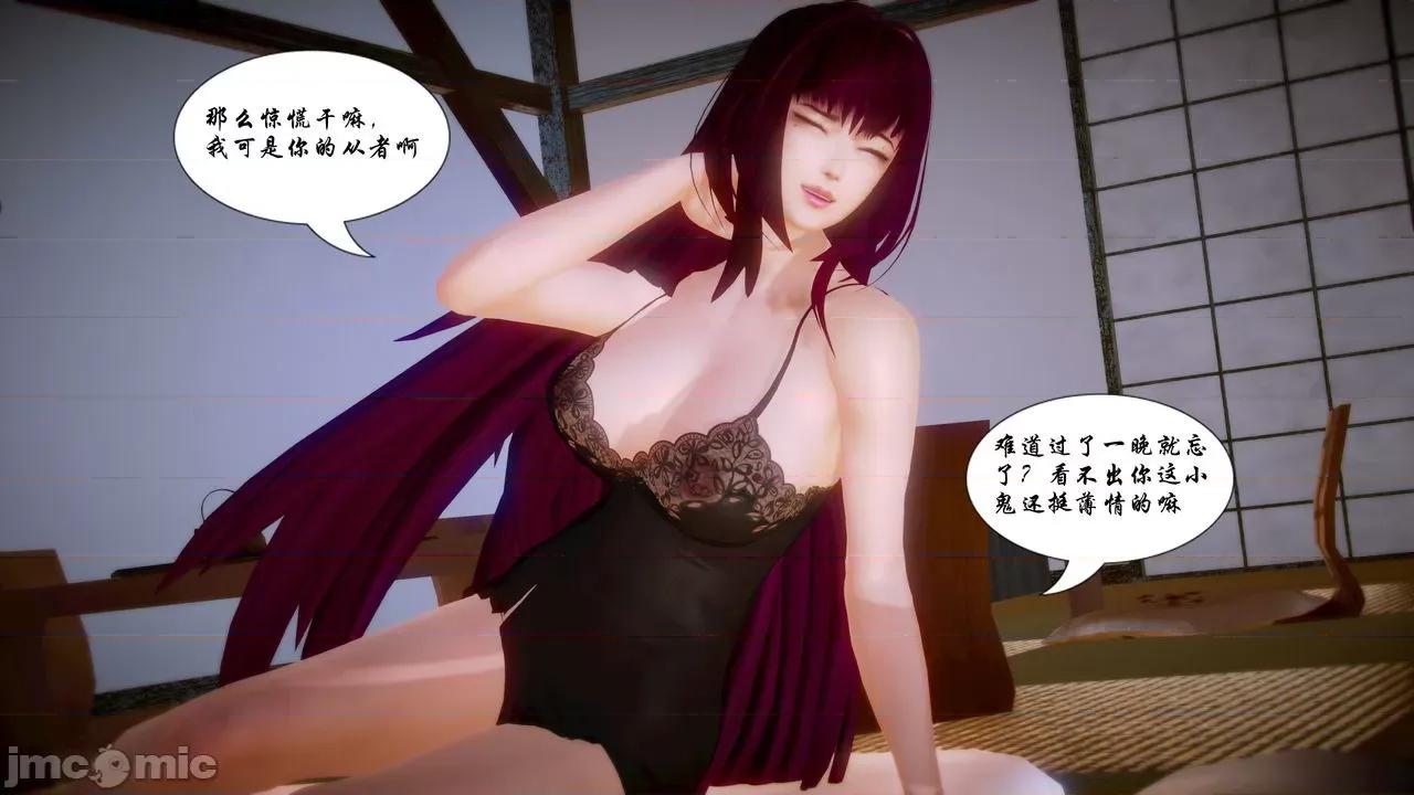 Fate Fate/parallel record -异种圣杯战争- Act-16 「雏鹰振翅」 -first lesson- 第12页