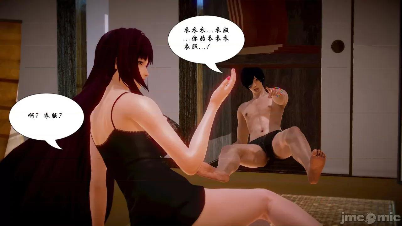 Fate Fate/parallel record -异种圣杯战争- Act-16 「雏鹰振翅」 -first lesson- 第13页