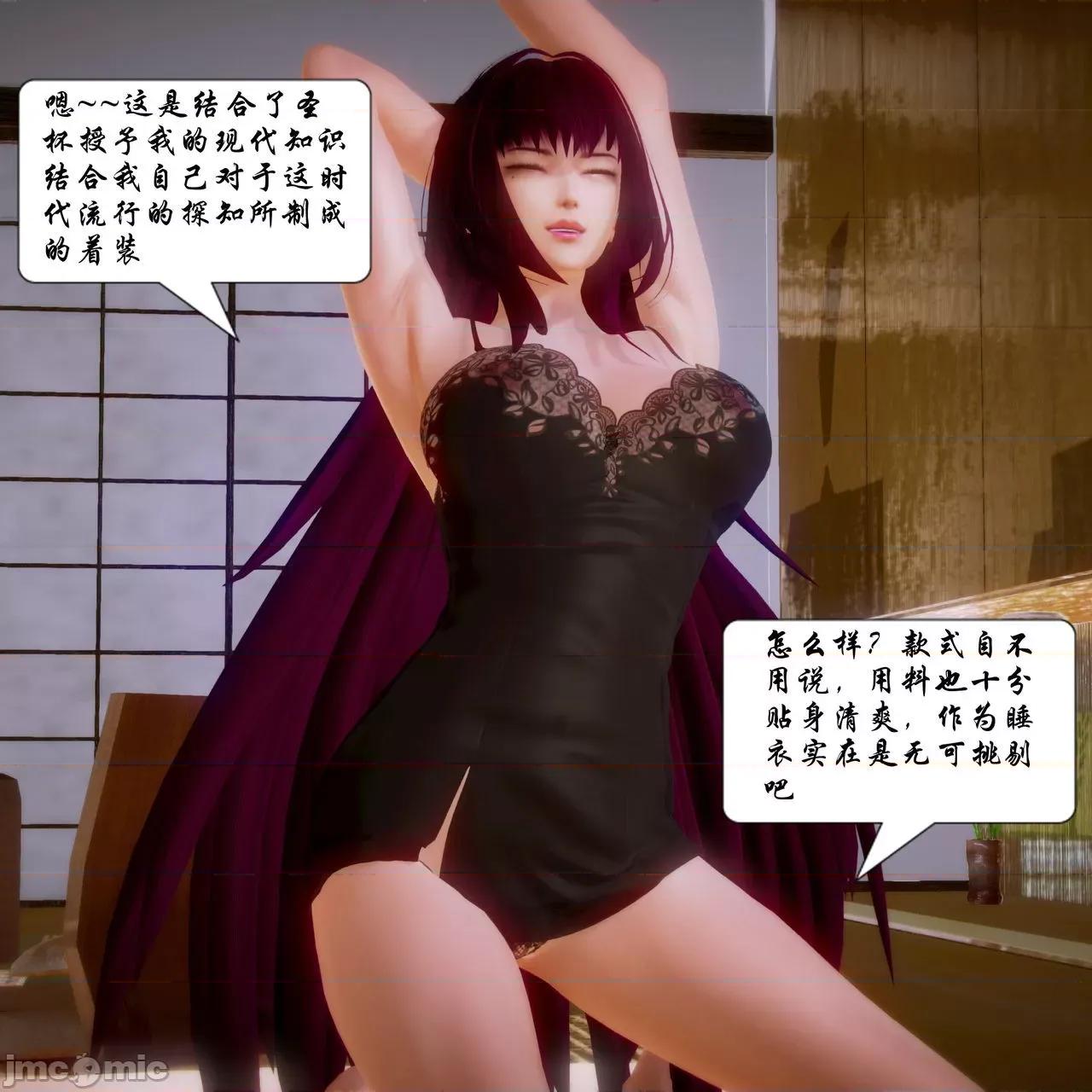 Fate Fate/parallel record -异种圣杯战争- Act-16 「雏鹰振翅」 -first lesson- 第14页