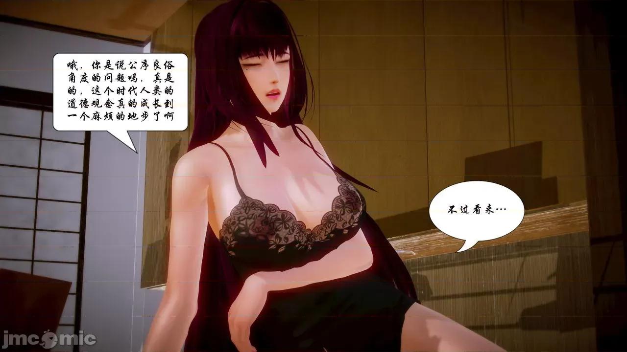 Fate Fate/parallel record -异种圣杯战争- Act-16 「雏鹰振翅」 -first lesson- 第16页