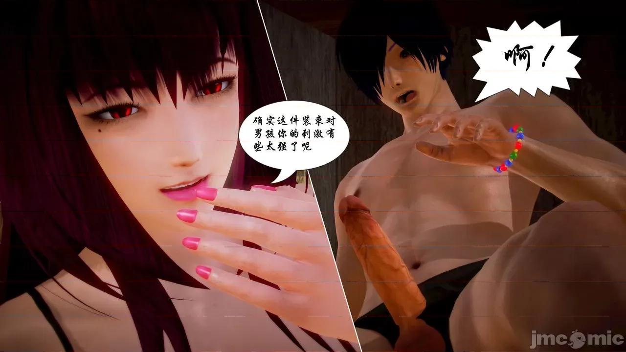 Fate Fate/parallel record -异种圣杯战争- Act-16 「雏鹰振翅」 -first lesson- 第17页