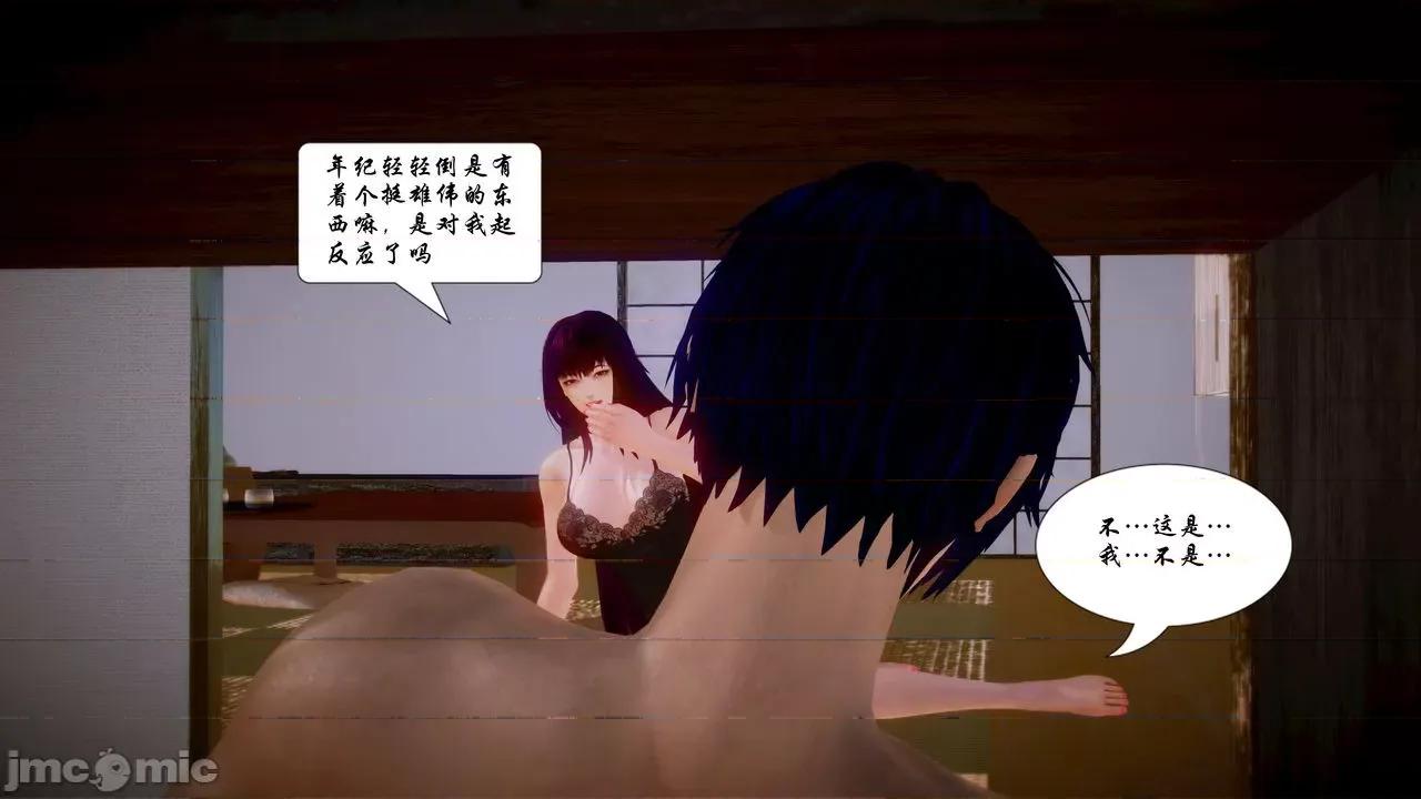 Fate Fate/parallel record -异种圣杯战争- Act-16 「雏鹰振翅」 -first lesson- 第18页