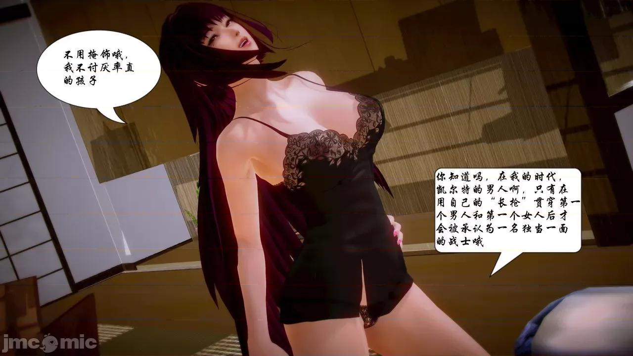 Fate Fate/parallel record -异种圣杯战争- Act-16 「雏鹰振翅」 -first lesson- 第19页