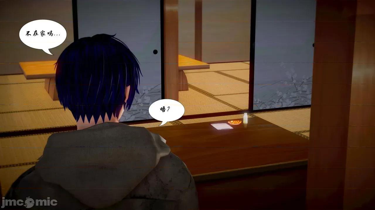 Fate Fate/parallel record -异种圣杯战争- Act-16 「雏鹰振翅」 -first lesson- 第32页