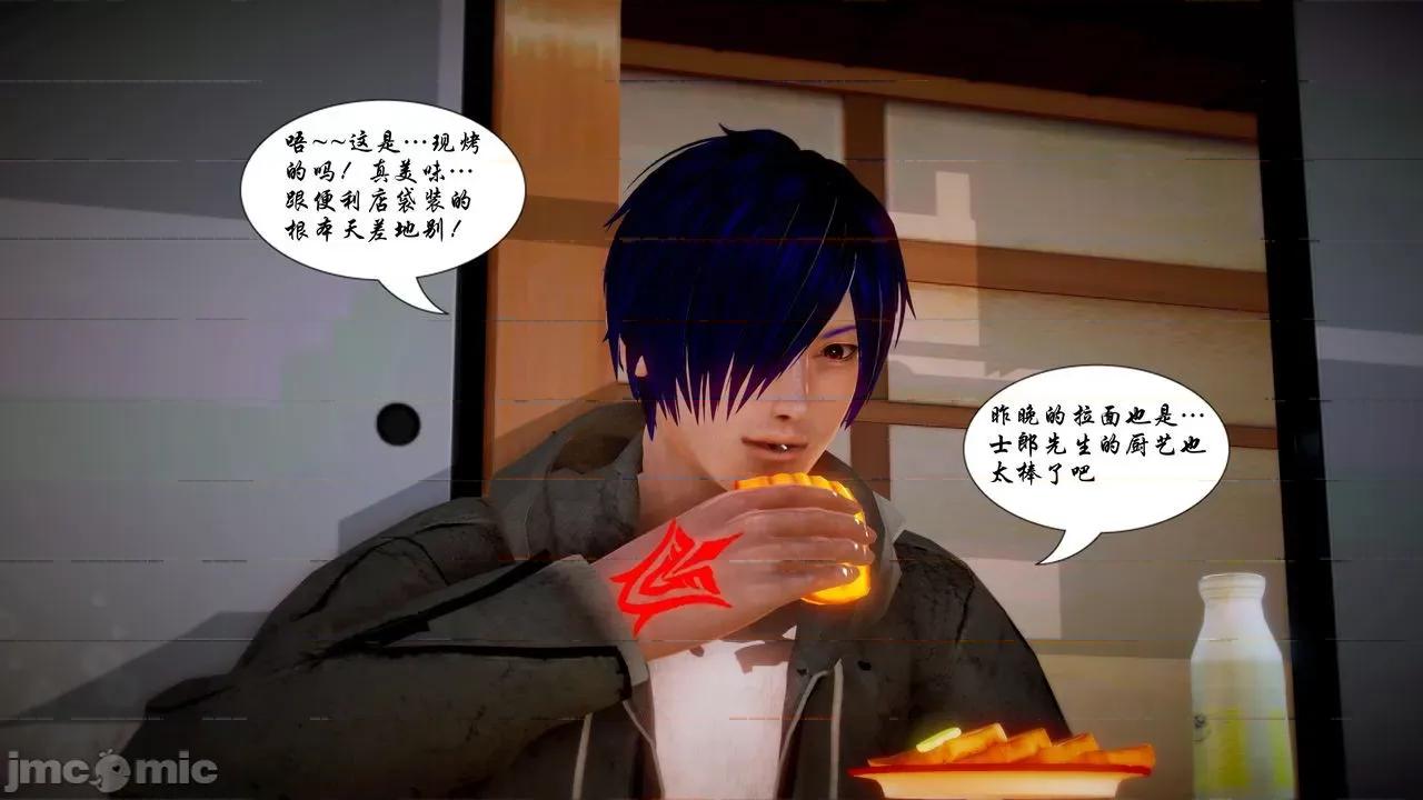 Fate Fate/parallel record -异种圣杯战争- Act-16 「雏鹰振翅」 -first lesson- 第34页