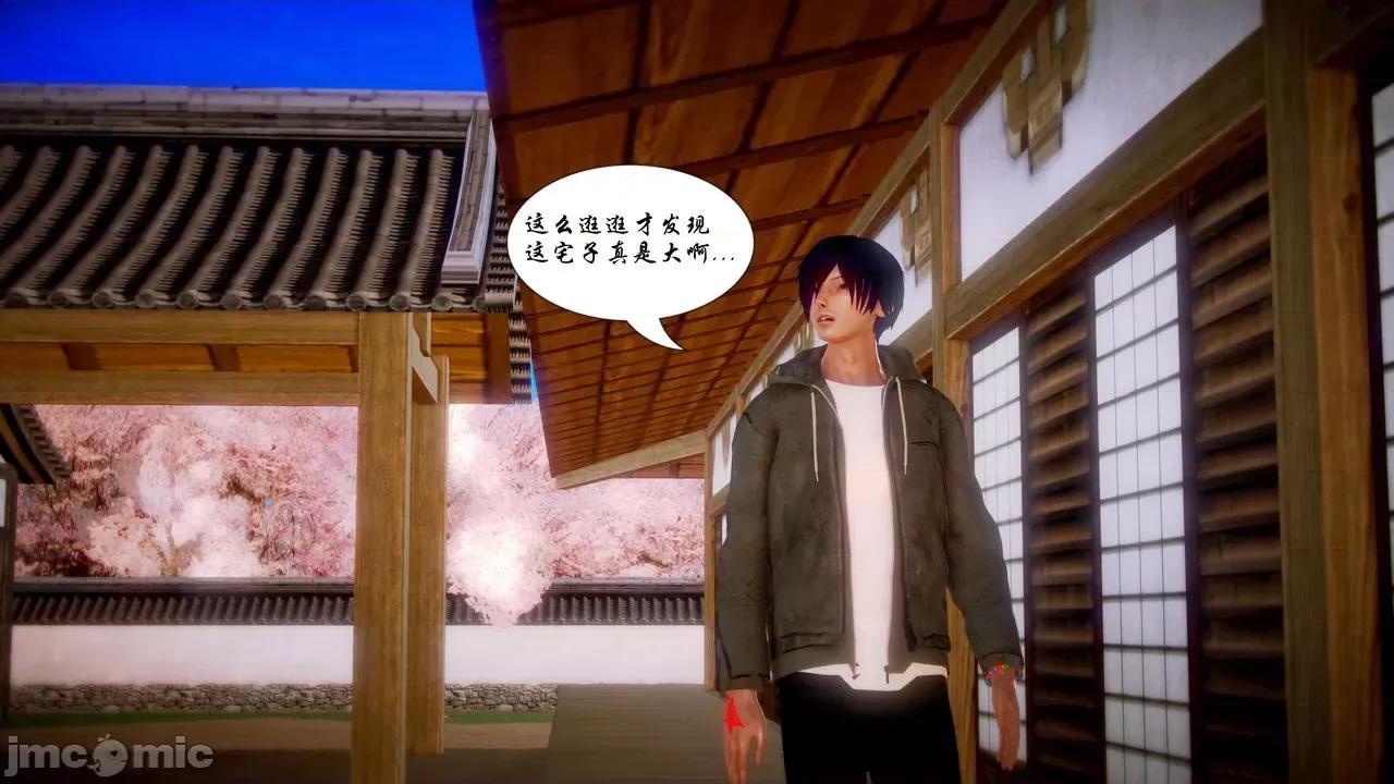 Fate Fate/parallel record -异种圣杯战争- Act-16 「雏鹰振翅」 -first lesson- 第35页