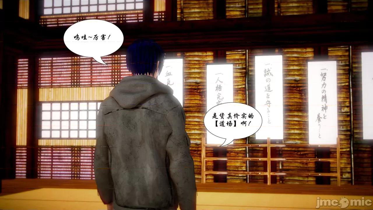 Fate Fate/parallel record -异种圣杯战争- Act-16 「雏鹰振翅」 -first lesson- 第37页