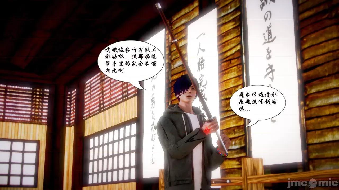 Fate Fate/parallel record -异种圣杯战争- Act-16 「雏鹰振翅」 -first lesson- 第38页