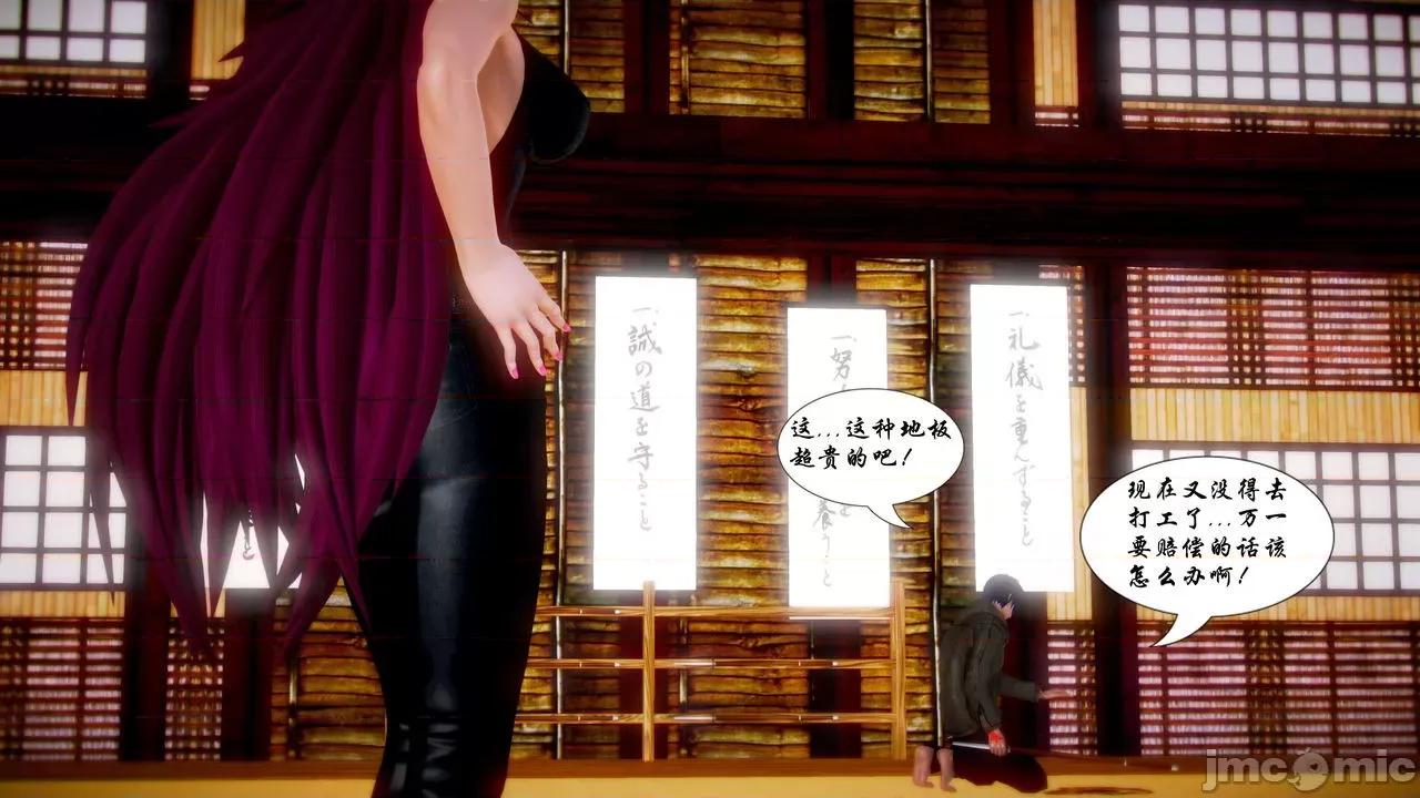Fate Fate/parallel record -异种圣杯战争- Act-16 「雏鹰振翅」 -first lesson- 第47页