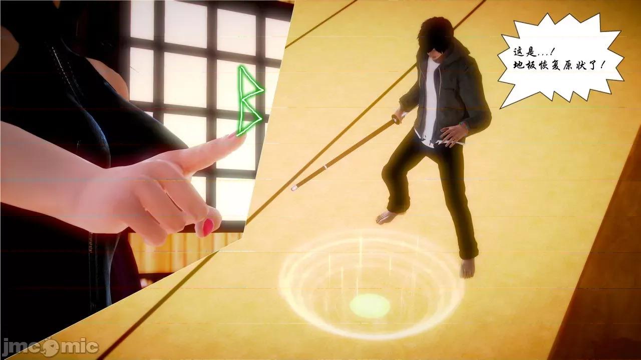 Fate Fate/parallel record -异种圣杯战争- Act-16 「雏鹰振翅」 -first lesson- 第48页