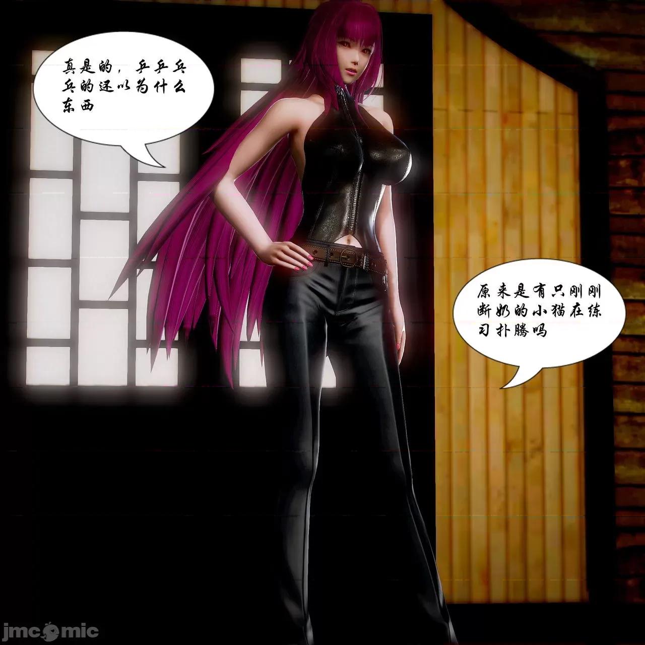 Fate Fate/parallel record -异种圣杯战争- Act-16 「雏鹰振翅」 -first lesson- 第49页