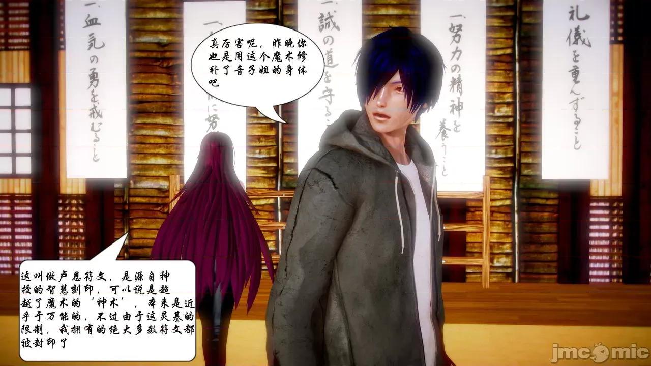 Fate Fate/parallel record -异种圣杯战争- Act-16 「雏鹰振翅」 -first lesson- 第50页