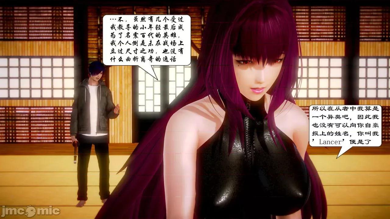 Fate Fate/parallel record -异种圣杯战争- Act-16 「雏鹰振翅」 -first lesson- 第52页